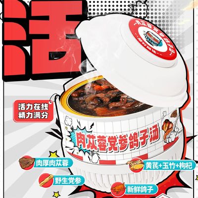 خرید سوپ کبوتر گیاهی سنتی چینی با سیستانچه و کودونوپسیس تونیک طبیعی برای گردش خون استقامت و سلامت کلی تولید آنلاین