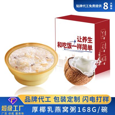 خرید شیر نارگیل ضخیم سوپ تخم حلزون طلایی کینوای سه رنگ تولید آنلاین