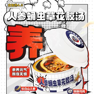 قیمت خوب جينسنگ و كورديسپس پرفايده سوپ مگس ماهي يک غذاي فوق العاده سنتي براي مبارزه با پيري آنلاین