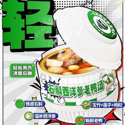 قیمت خوب Dendrobium & American Ginseng Duck Soup آبمیوه گیاهی مغذی برای تقویت انرژی ایمنی و سلامت کلی با کلاژن غنی آنلاین