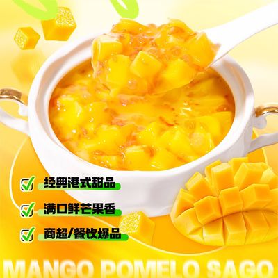 قیمت خوب پودر دو برابر آون تازه mango پوملو ساگو پودر فوری غذای آماده آنلاین