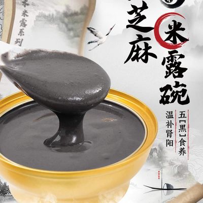 قیمت خوب زئگروو کرم بذر سوسم سياه ، غذاي چيني ، غذاي آماده براي خوردن ، بدن قوي ، بدون مواد غذایی آنلاین