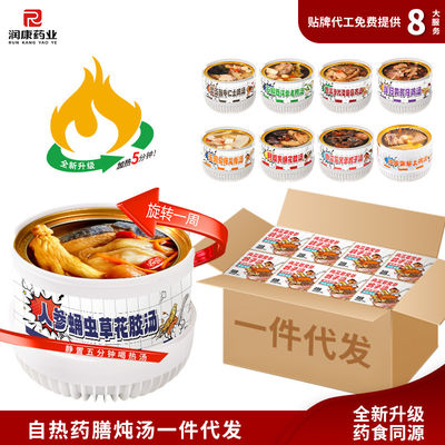 قیمت خوب Ginseng Cordyceps Black Chicken Soup  Instant Herbal Nourishment Ready-to-Eat Herbal Broth  Self-Heating Black Chicken  Postpartum Tonic آنلاین