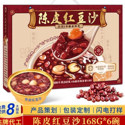قیمت خوب هماهنگی گوارشی Chenpi و لوبیا قرمز با گواهینامه HACCP آنلاین