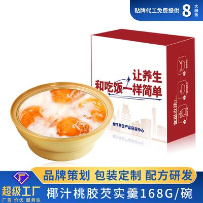 قیمت خوب نسخه ی کلاژن OEM آدامس هلو تخم مرغ شیر نارگیل پودر دسر آنلاین